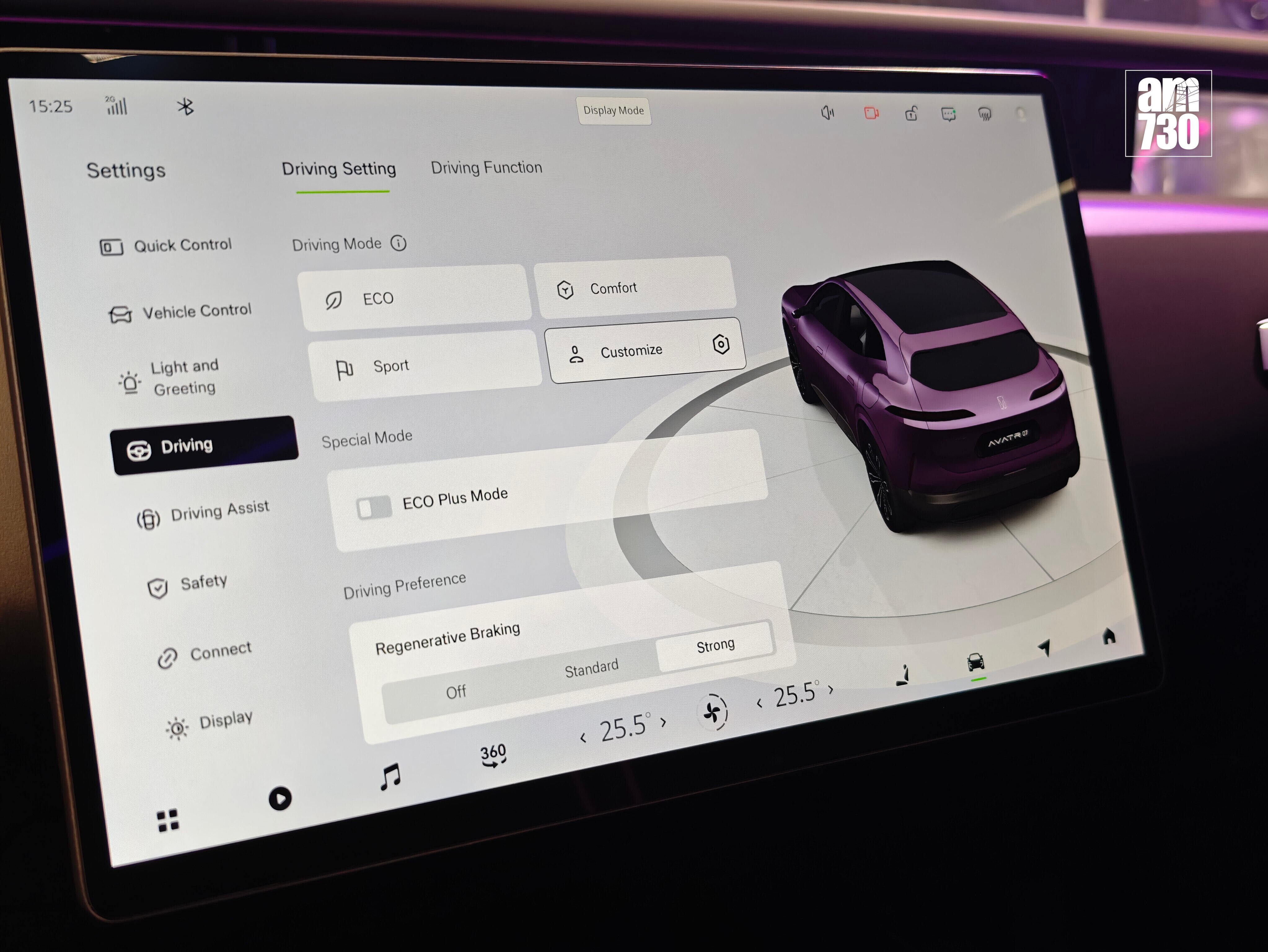 電動車｜AVATR 07設有不同駕駛模式及調校。