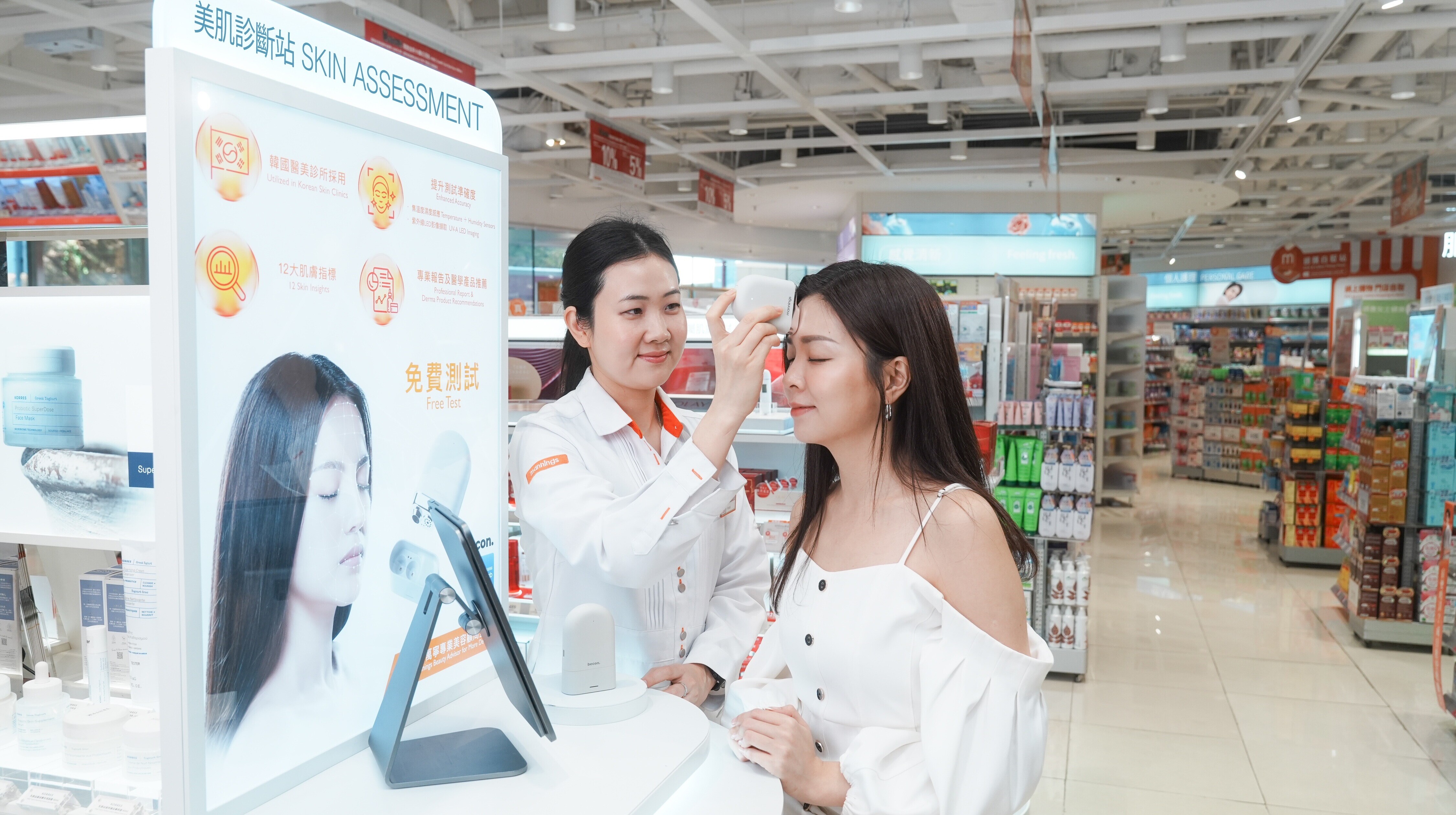 DFI與Becon建立夥伴合作關係，於亞洲區內線上及線下渠道推出人工智能（AI）皮膚及頭皮分析。