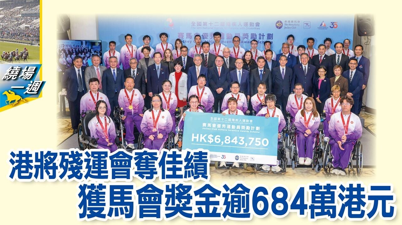 0318 HKJC1280x720