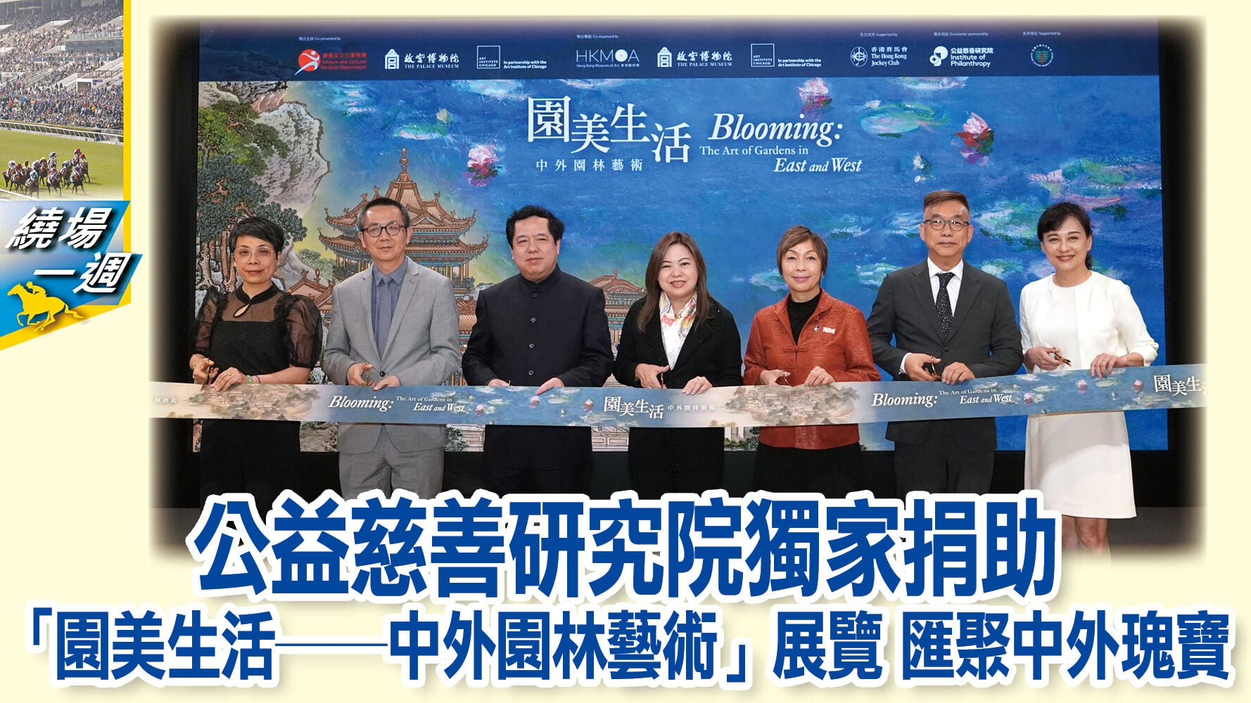0506 HKJC1280x720
