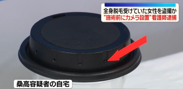 針孔鏡頭藏於杯蓋中。(互聯網)