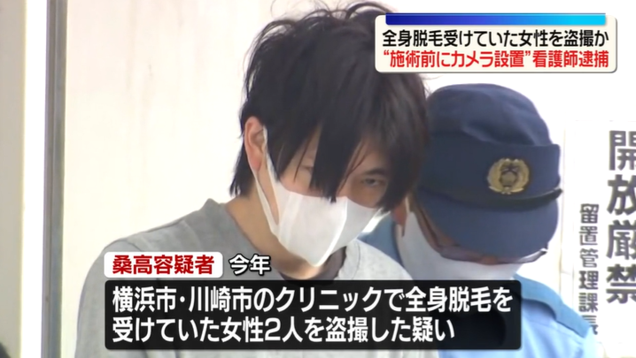 40歲的護理人員桑高秀輔被捕。(互聯網)