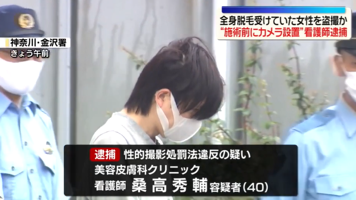40歲的護理人員桑高秀輔被捕。(互聯網)