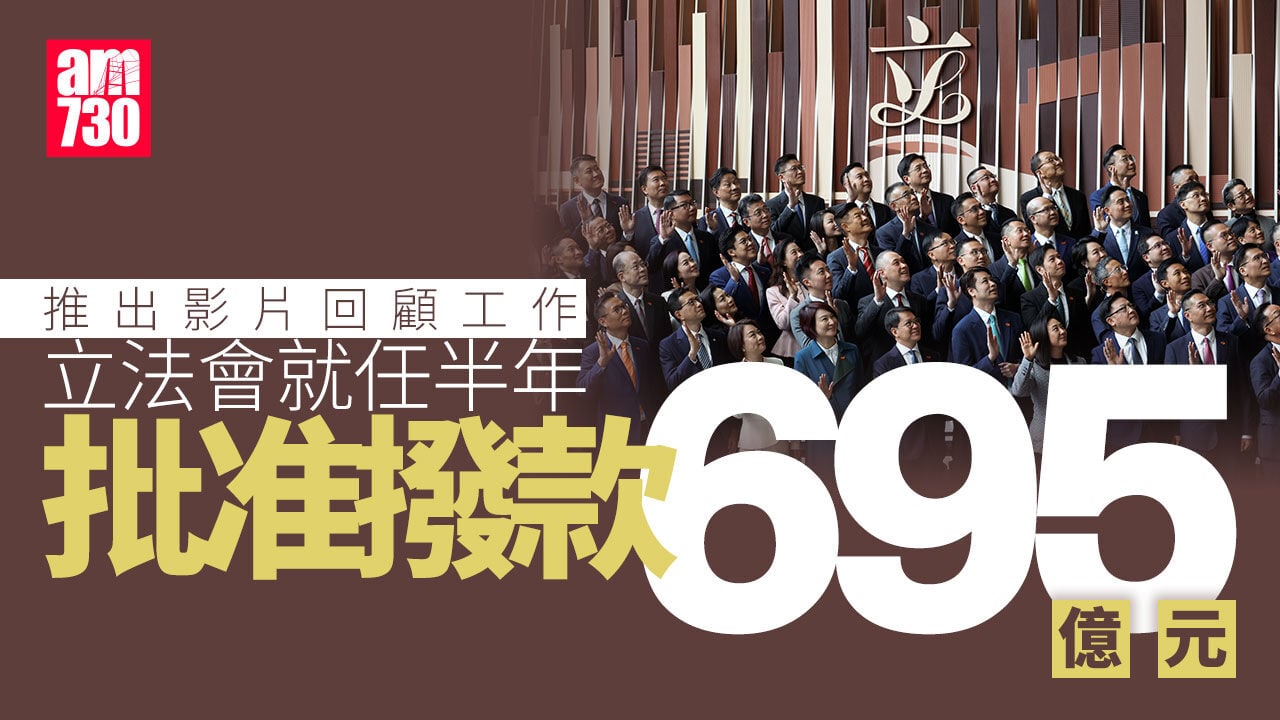 立法會就任半年影片回顧工作 議員開設225間辦事處