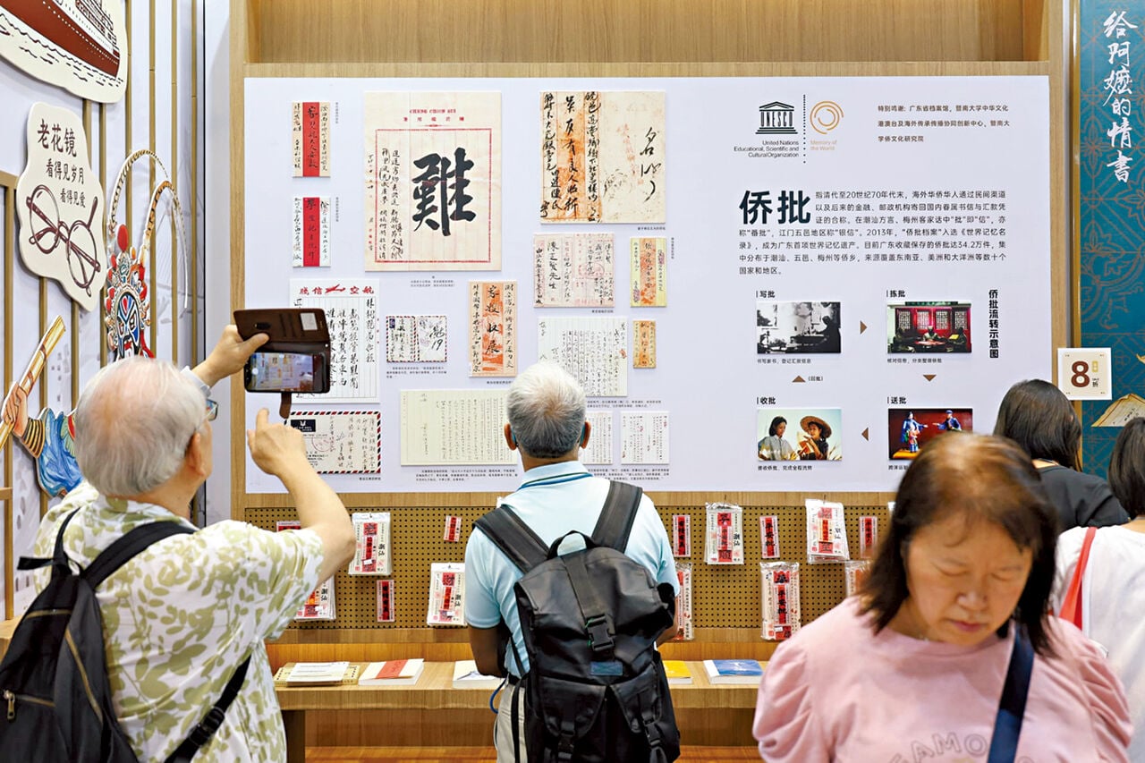 廣東館以「僑批」為主題招徠。書展