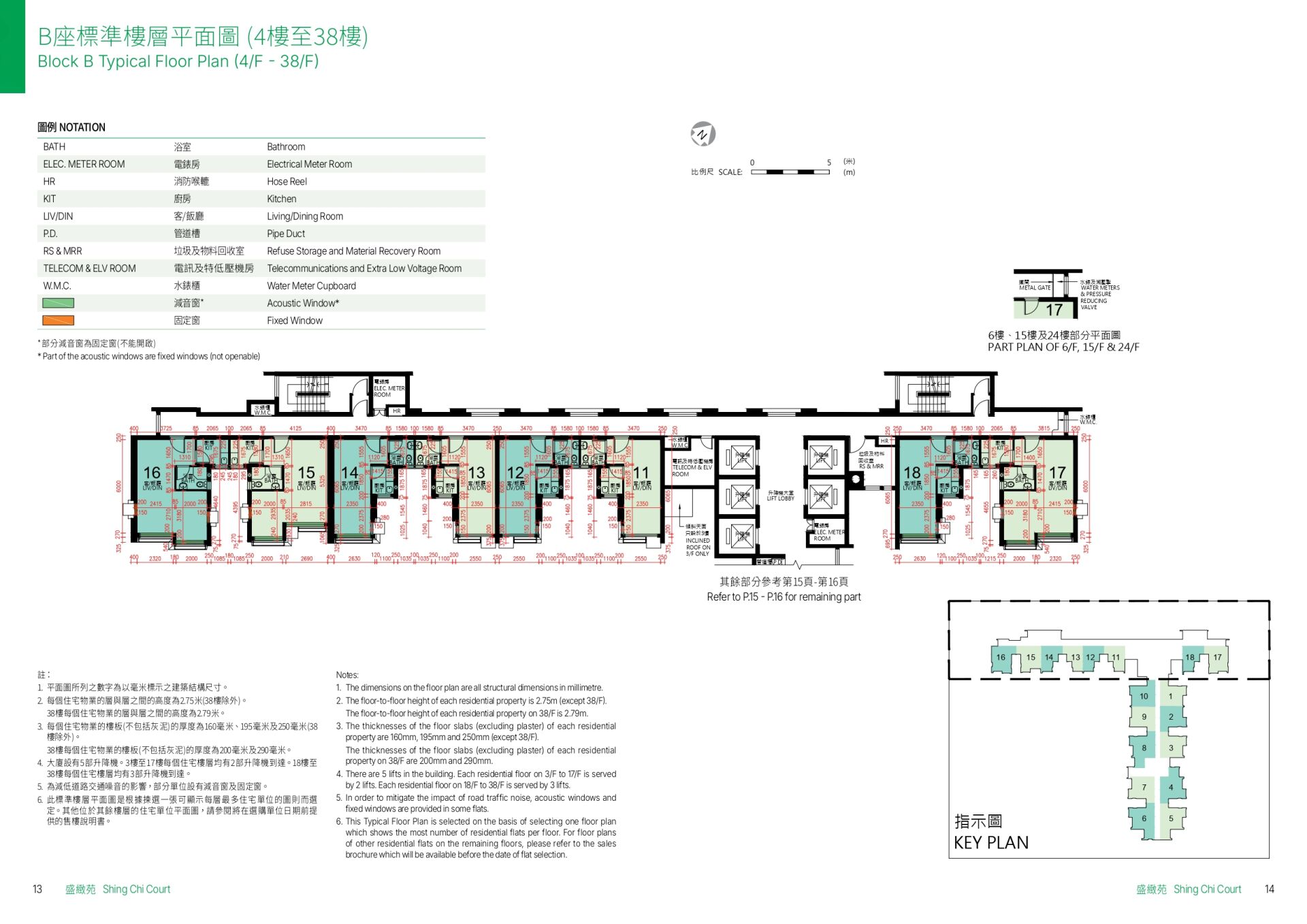 綠置居2025|盛緻苑B座標準樓層平面圖(4樓至38樓)