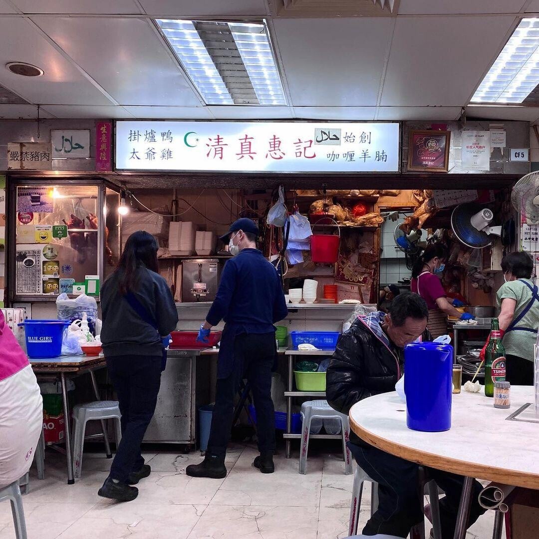 清真惠記開業超過半世紀。（相片來源：instagram：hy_food_10）