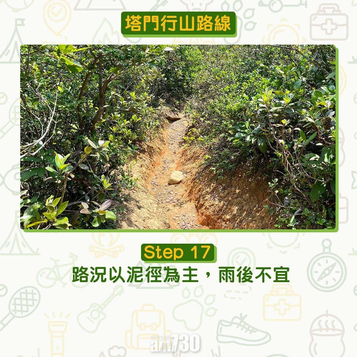 塔門行山路線