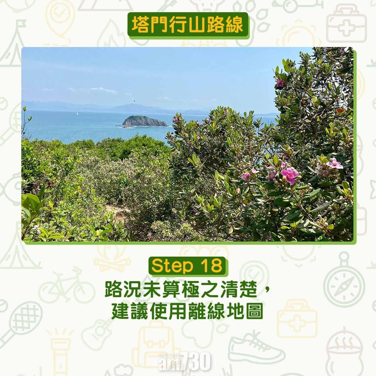 塔門行山路線