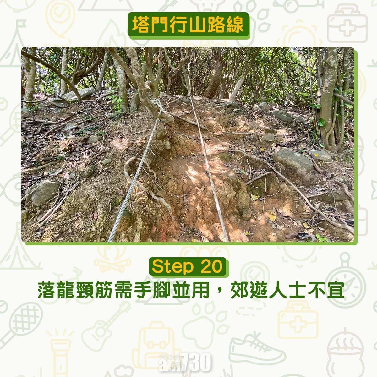 塔門行山路線