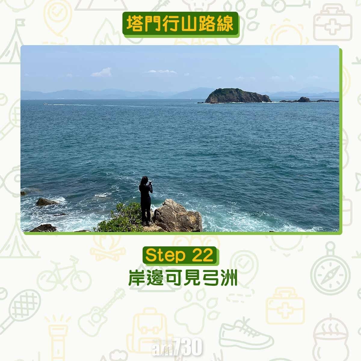 塔門行山路線