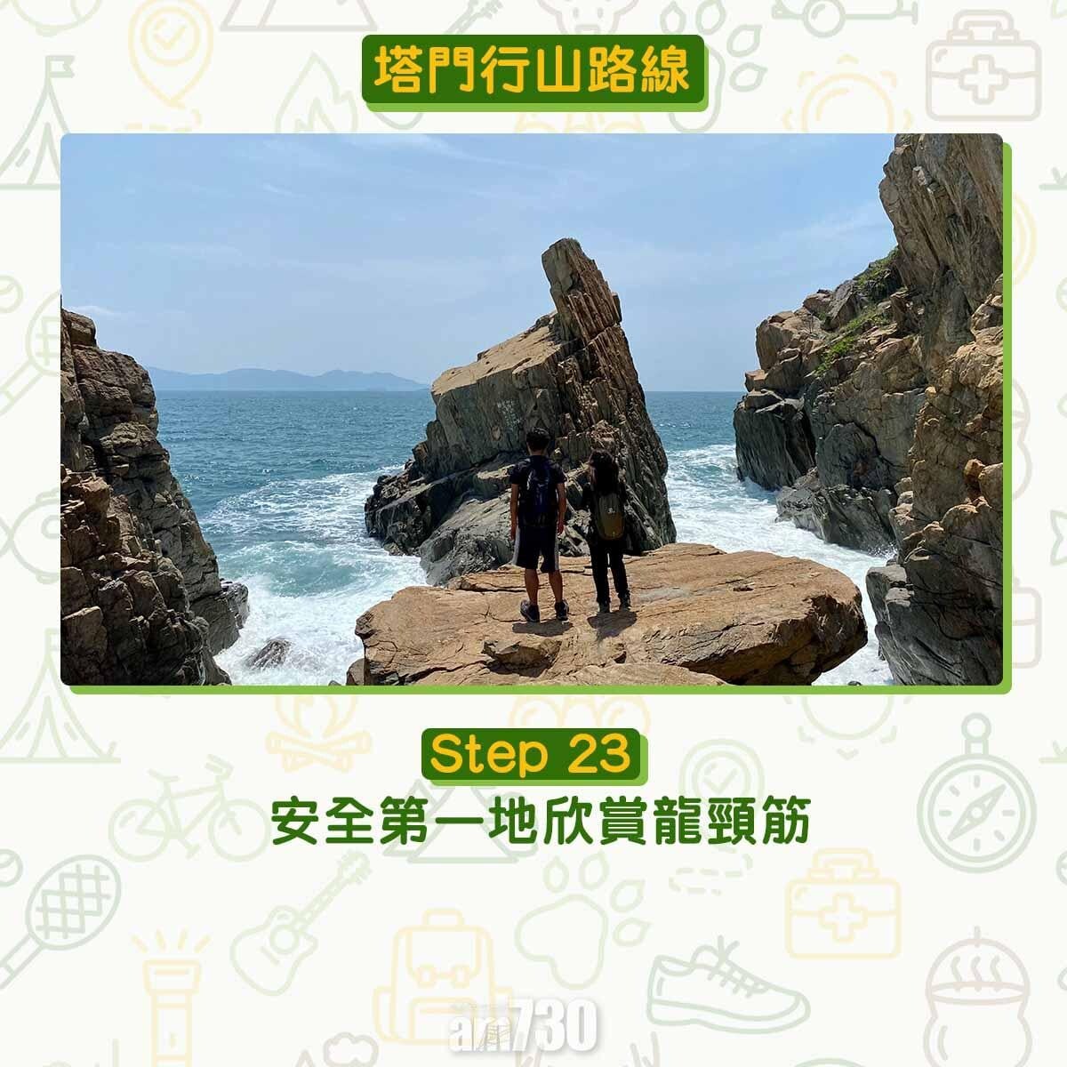 塔門行山路線