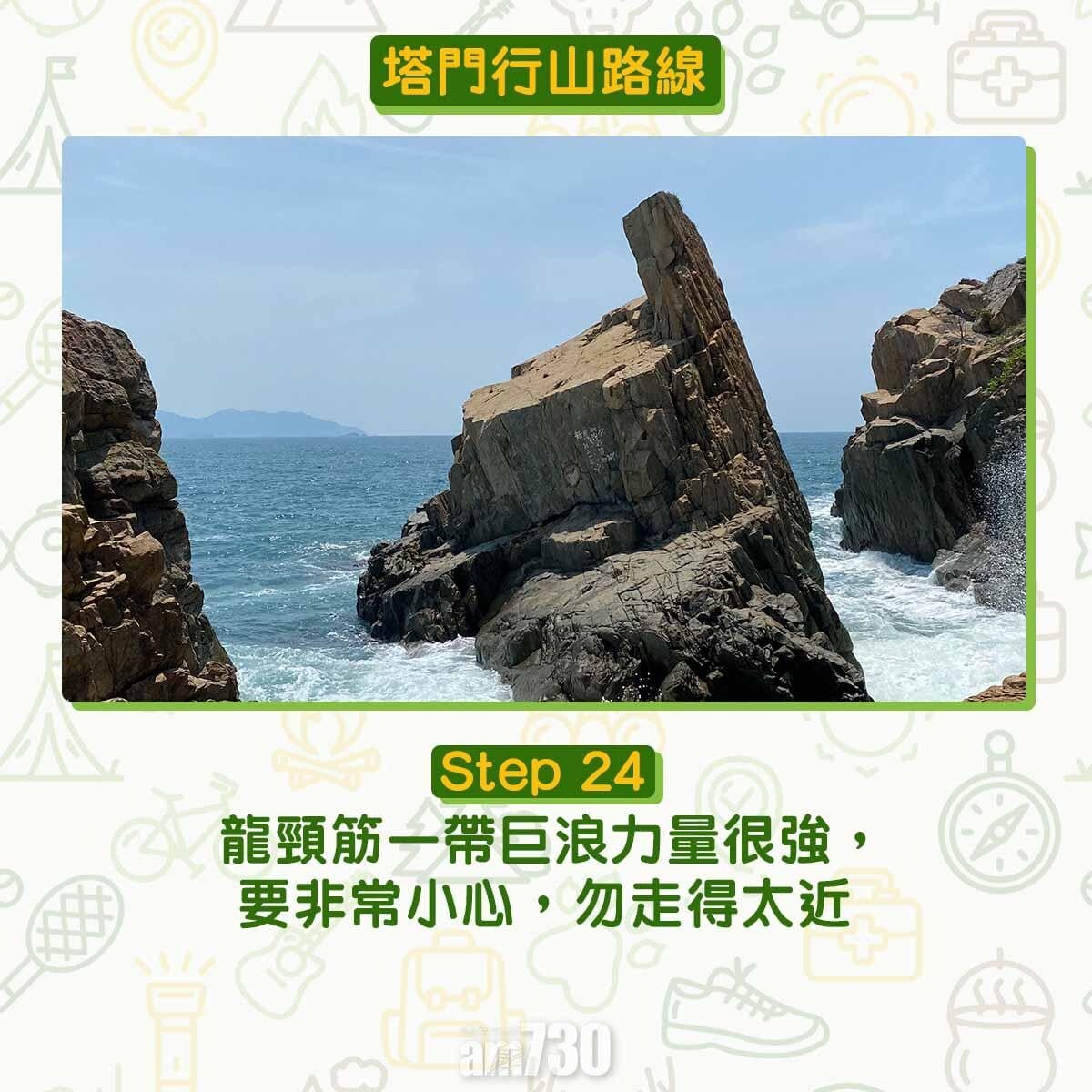 塔門行山路線