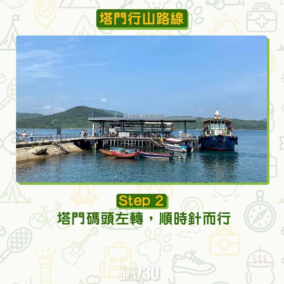 塔門行山路線