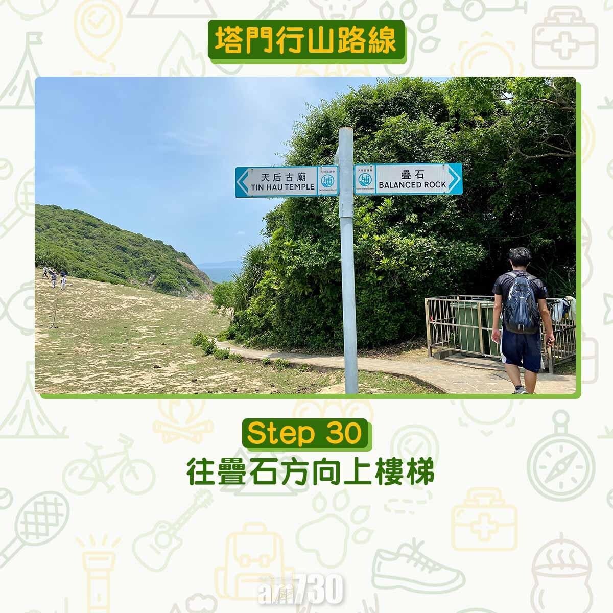 塔門行山路線