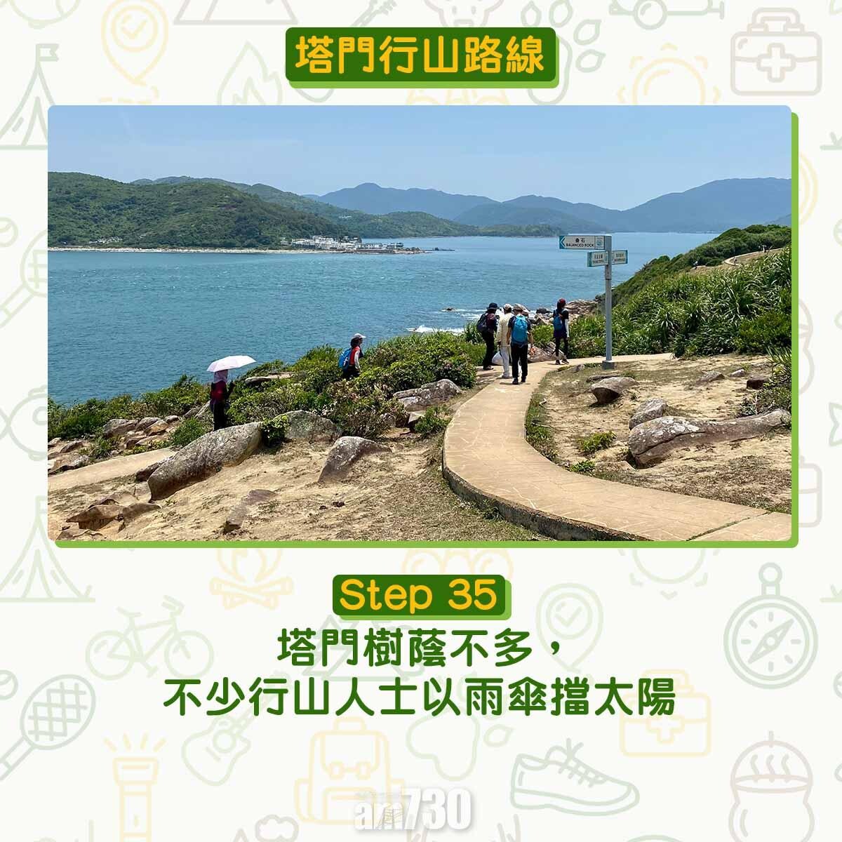 塔門行山路線