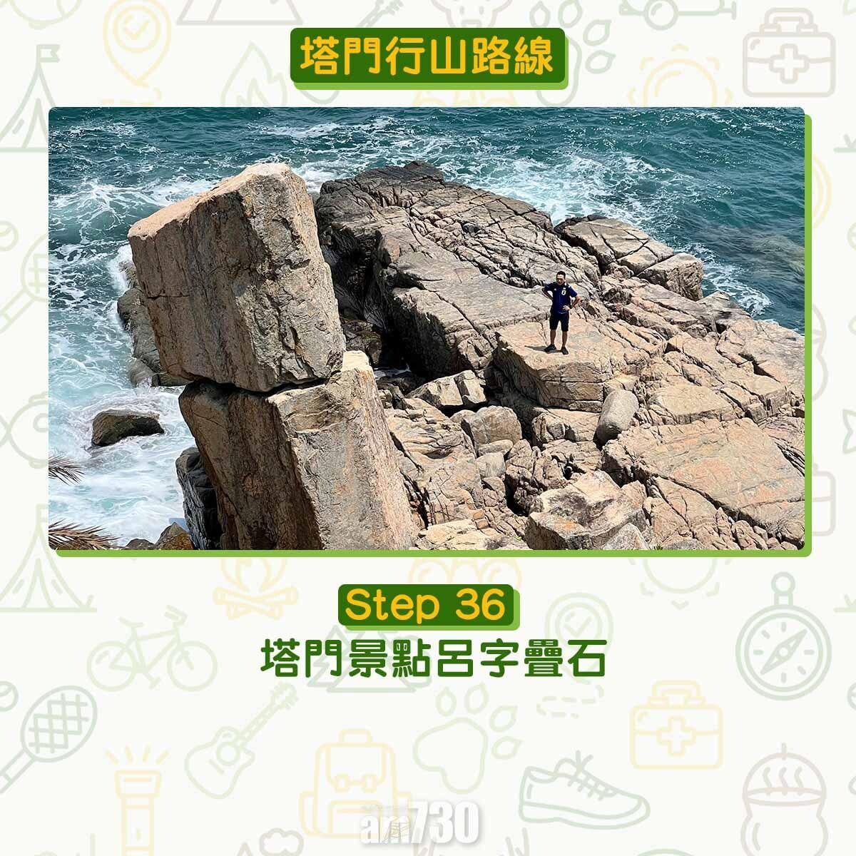 塔門行山路線