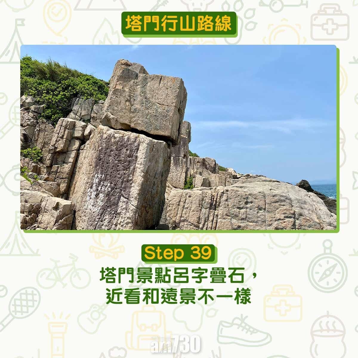塔門行山路線