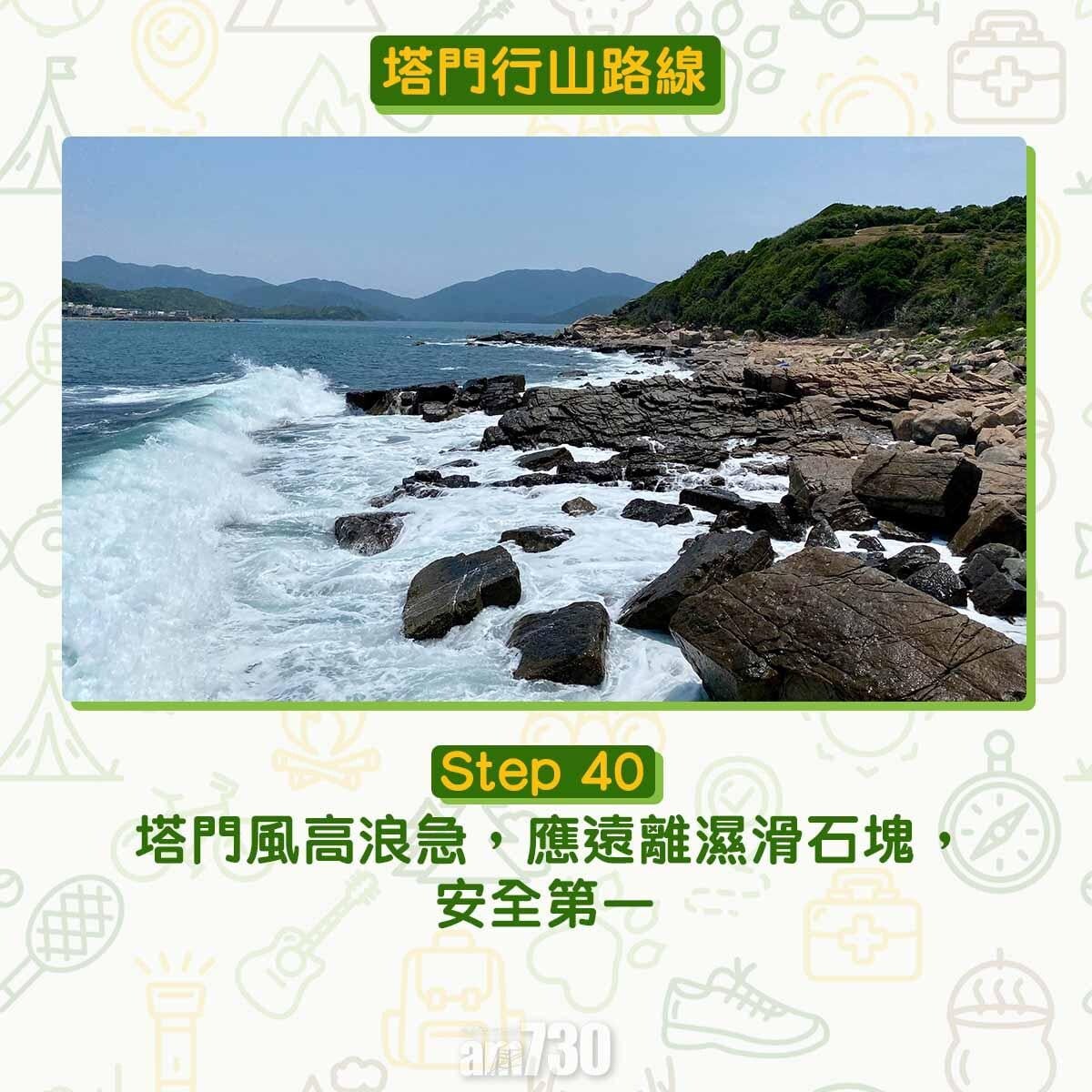 塔門行山路線
