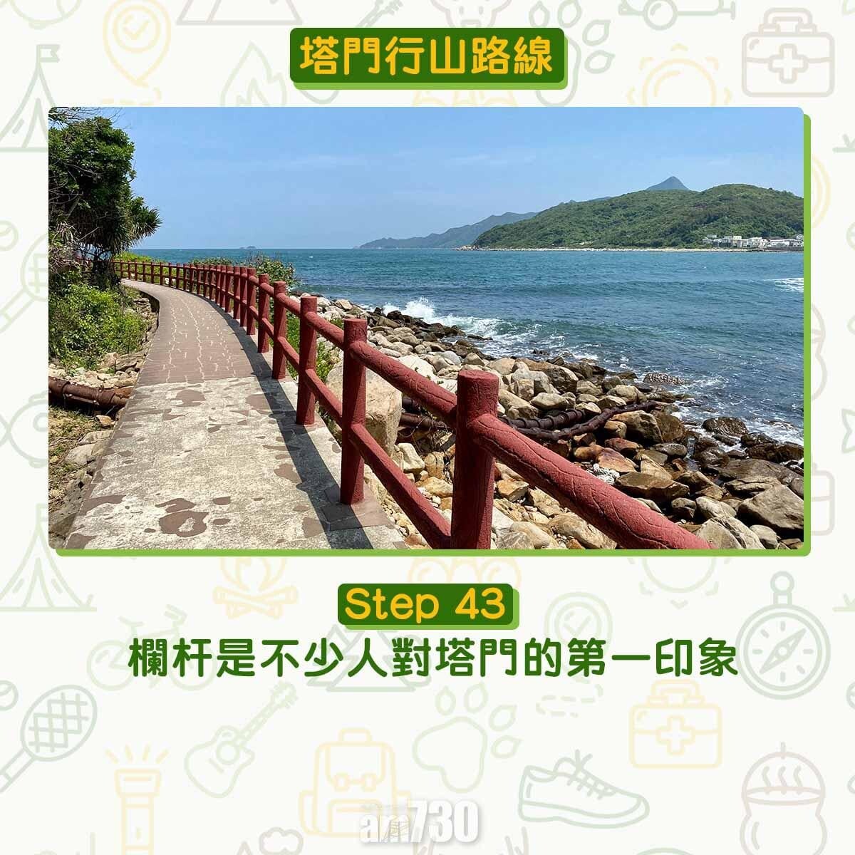 塔門行山路線