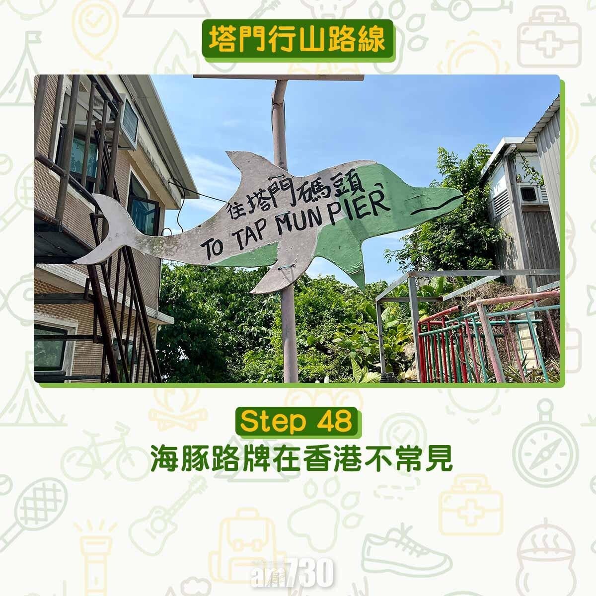 塔門行山路線