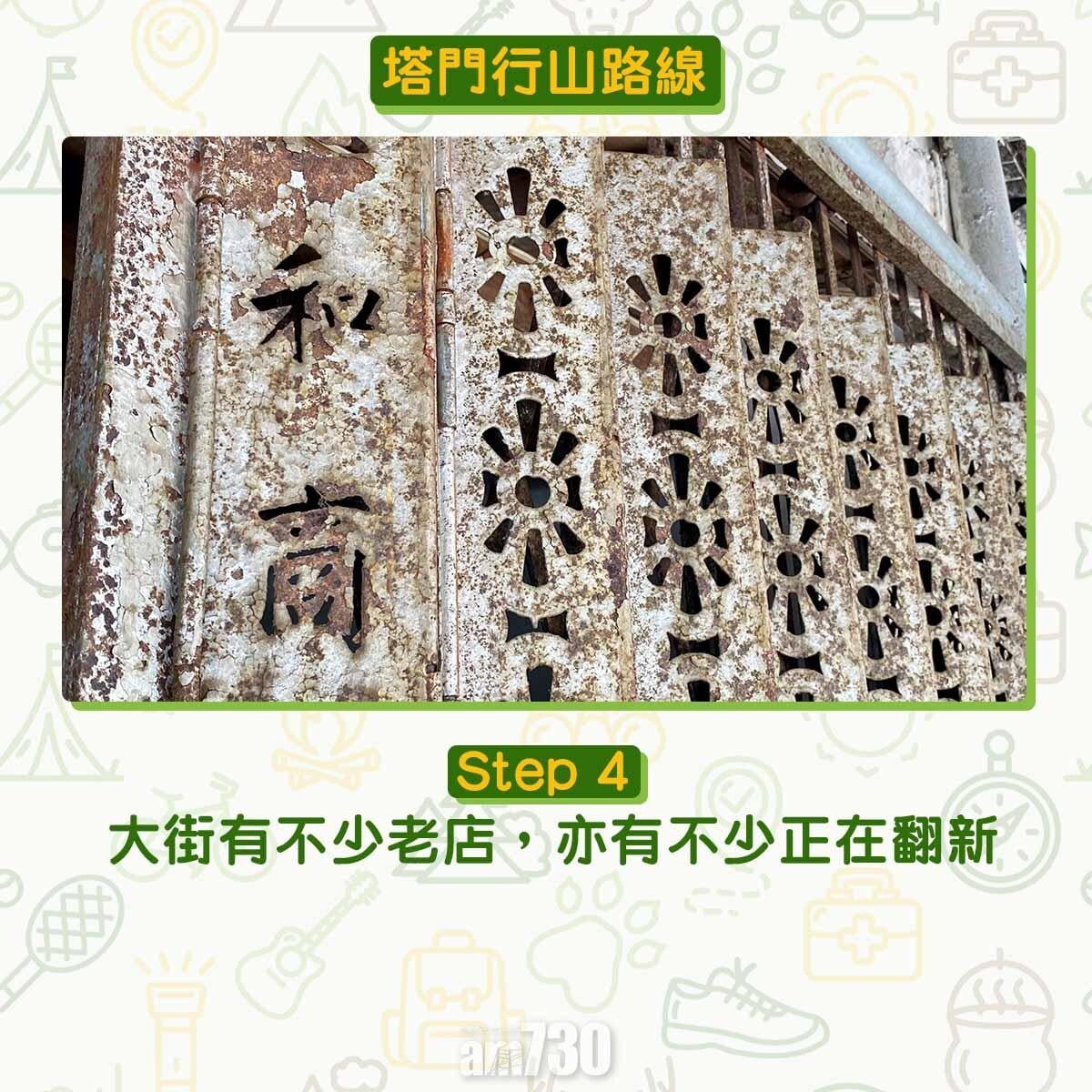 塔門行山路線