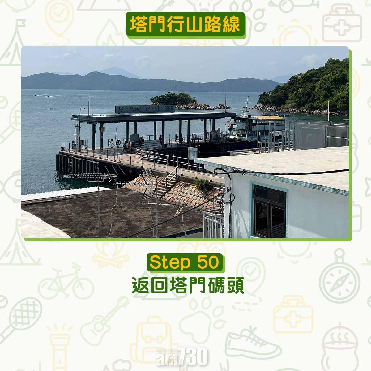 塔門行山路線