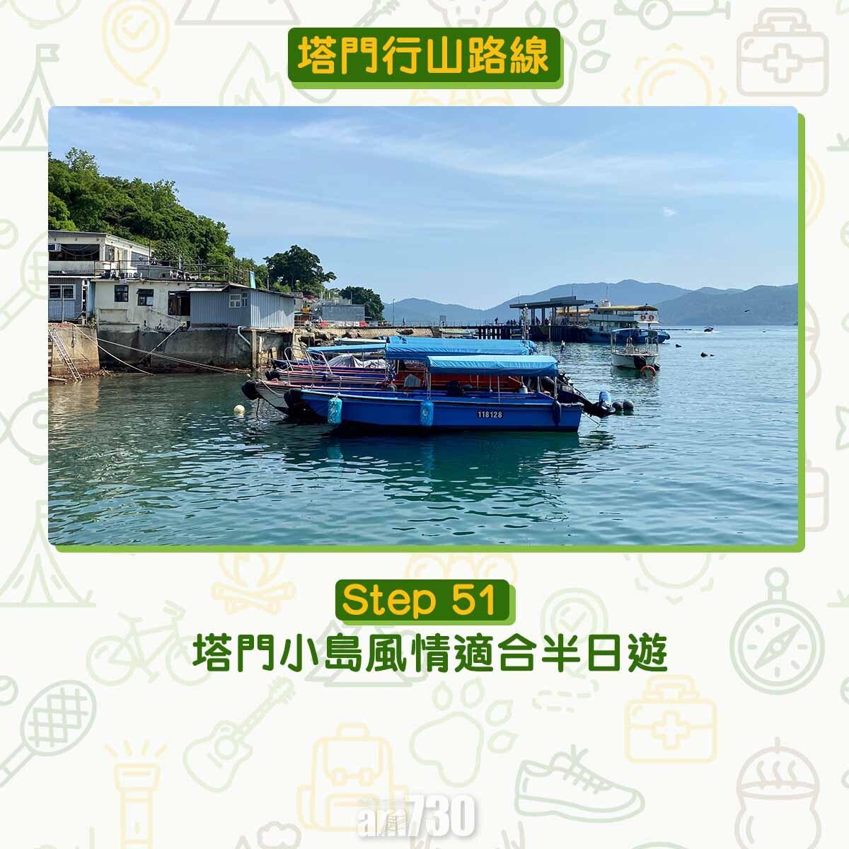 塔門行山路線