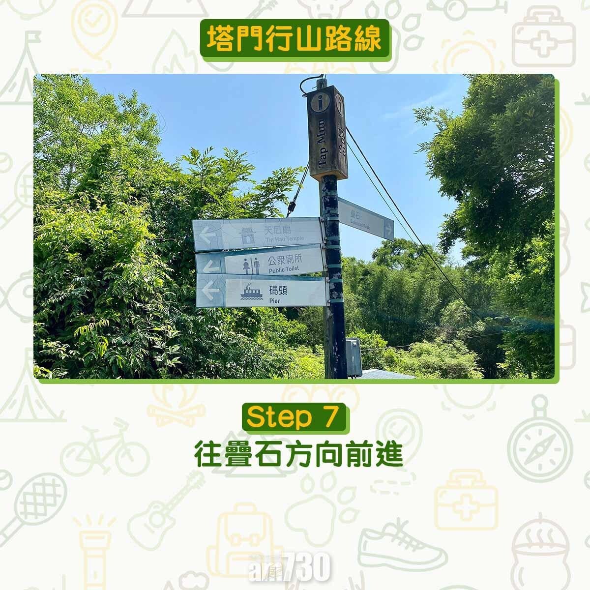 塔門行山路線
