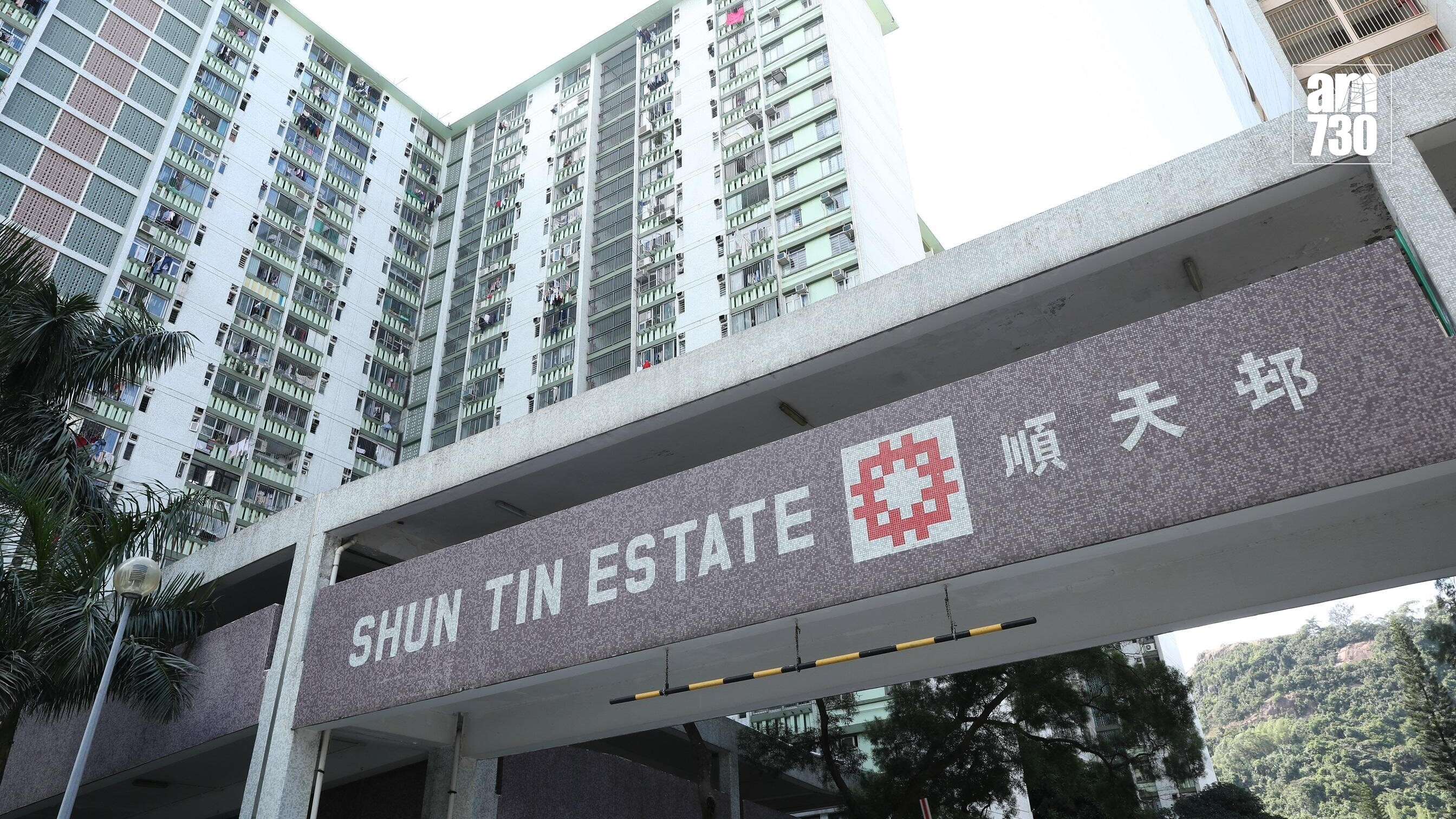 珍惜生命│秀茂坪順天邨女子墮樓　送院搶救不治