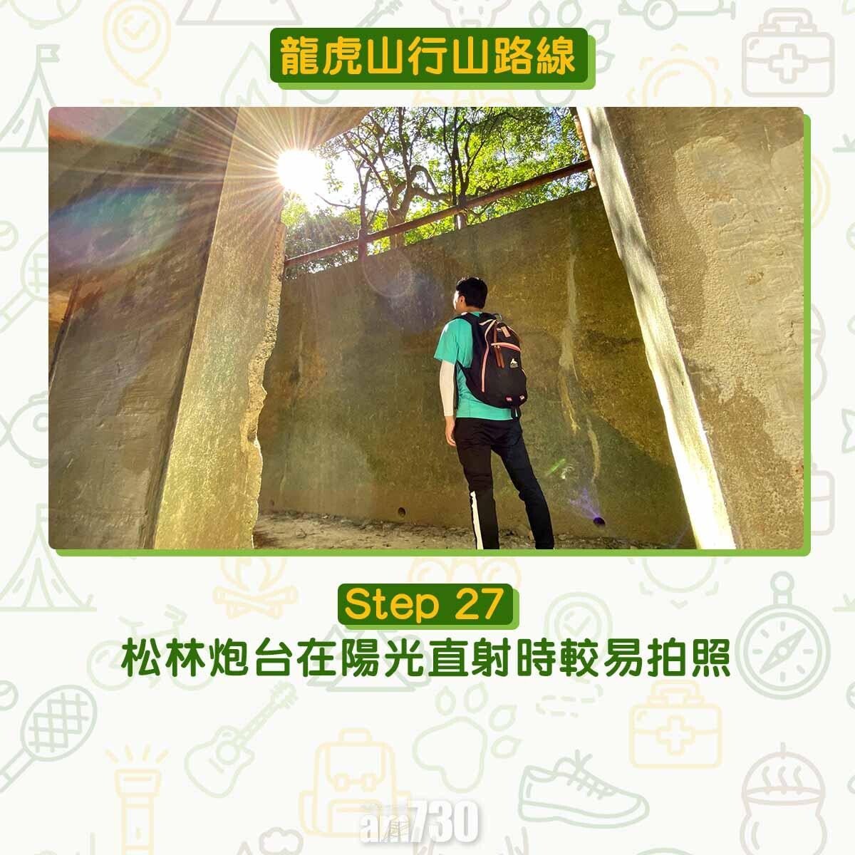 龍虎山行山路線
