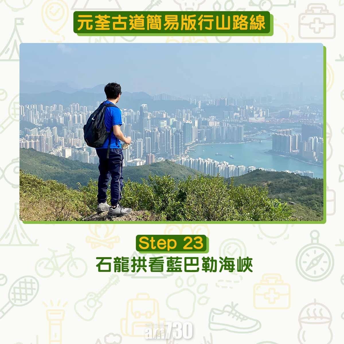 元荃古道行山路線