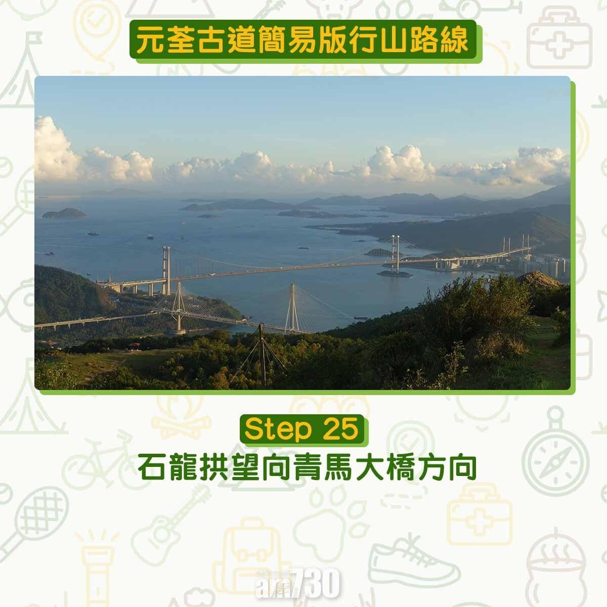 元荃古道行山路線