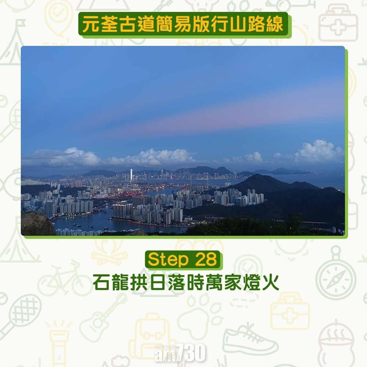 元荃古道行山路線
