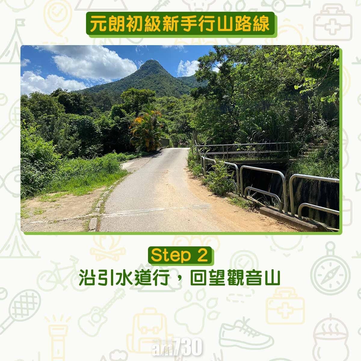 元朗初級行山路線