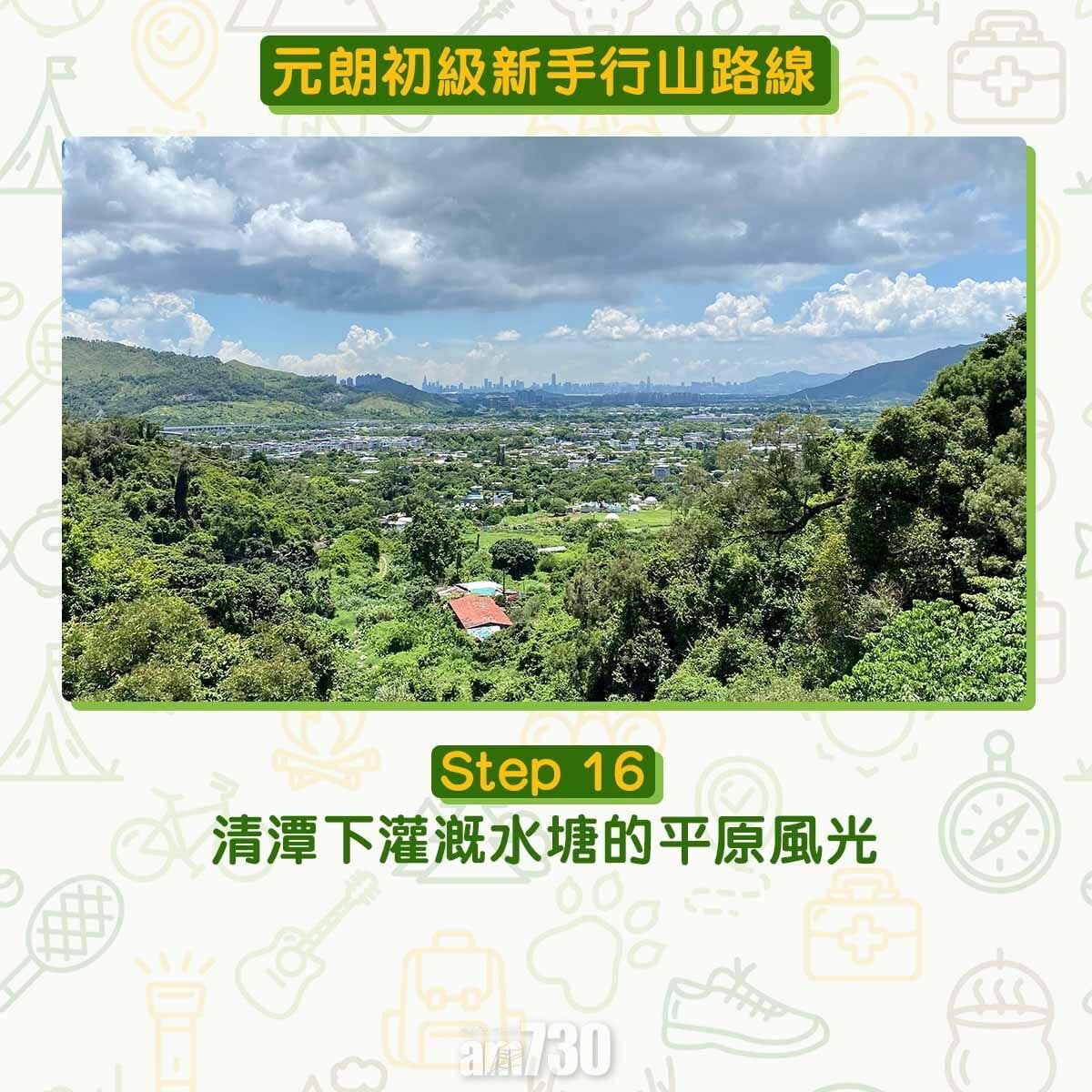 元朗初級行山路線