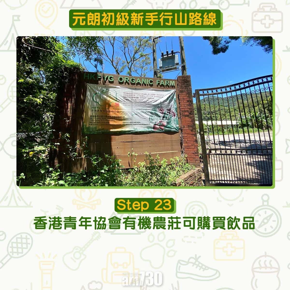元朗初級行山路線