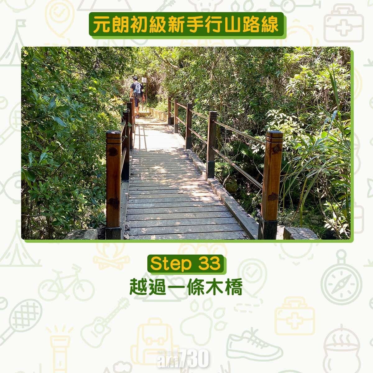 元朗初級行山路線