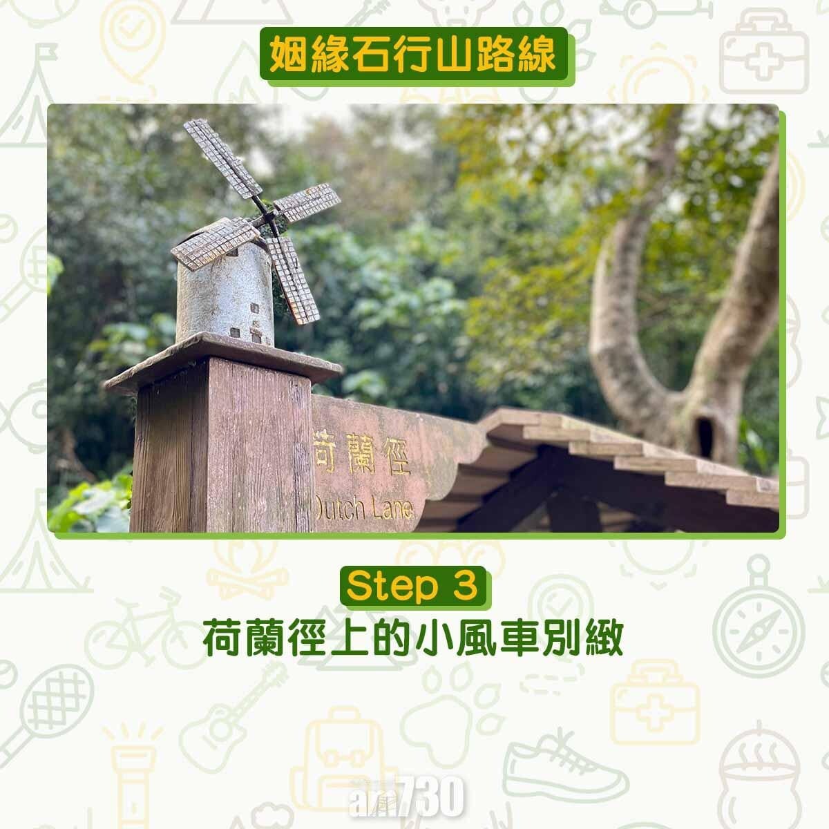 姻緣石行山路線