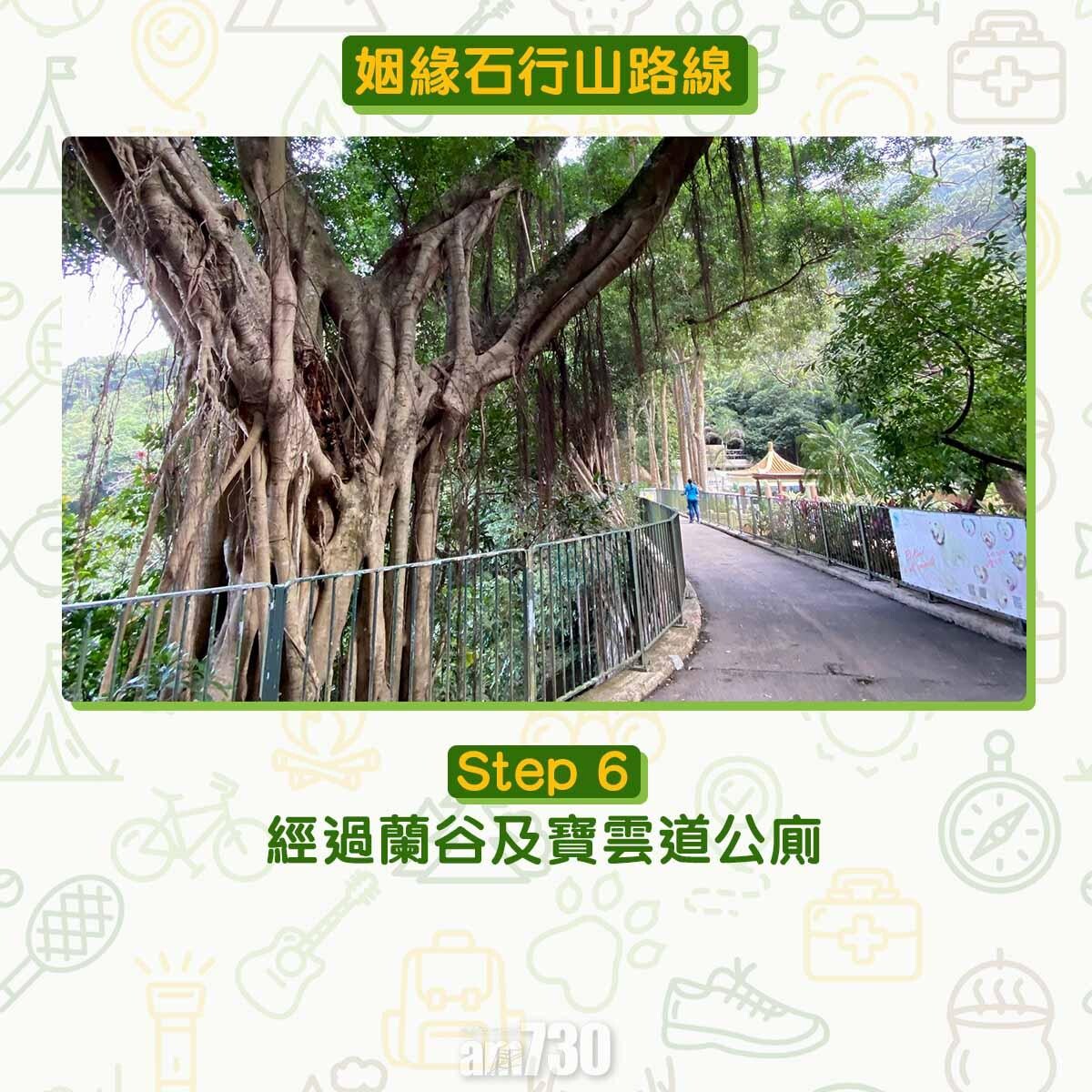 姻緣石行山路線