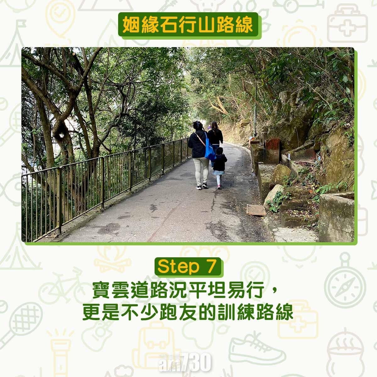 姻緣石行山路線