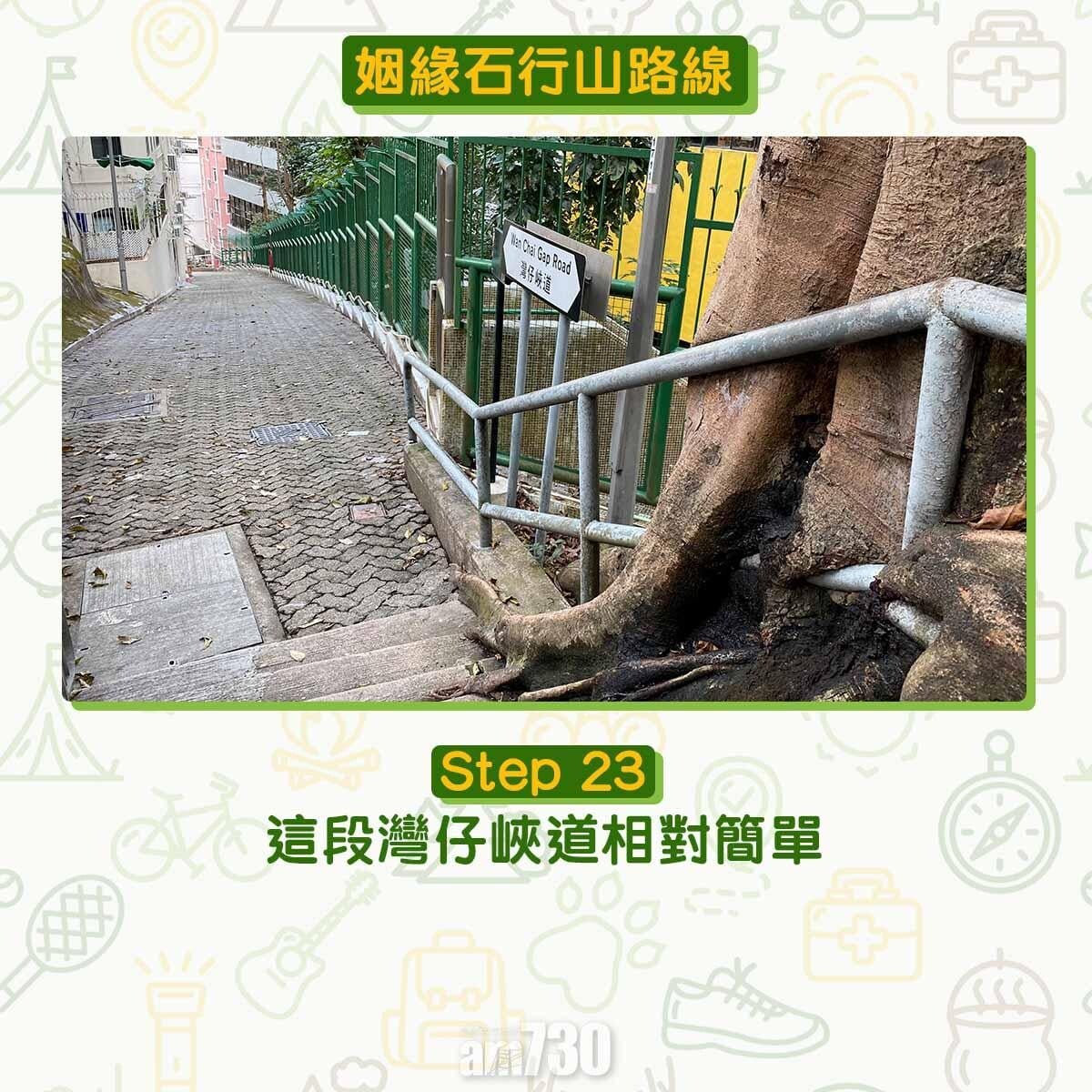 姻緣石行山路線