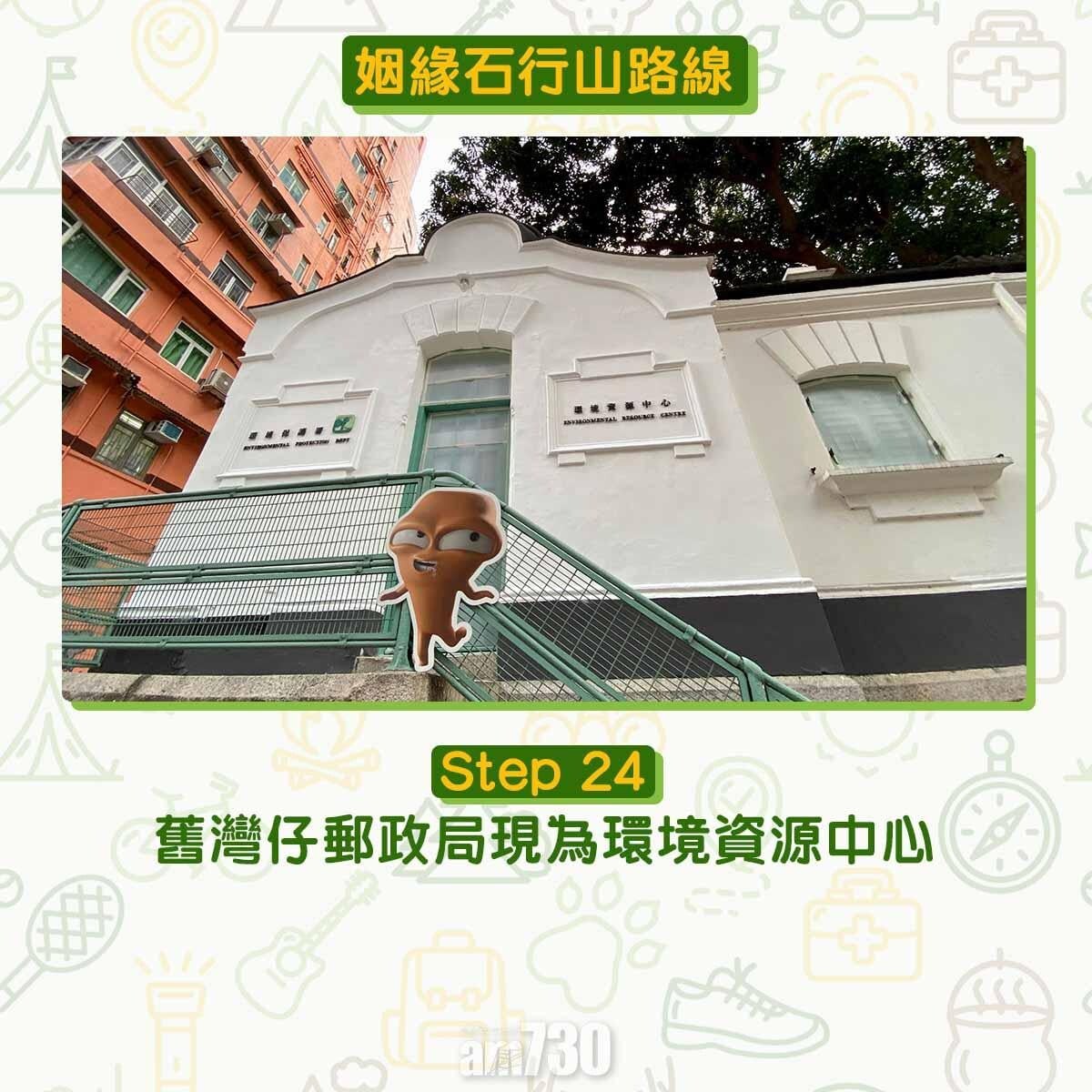 姻緣石行山路線