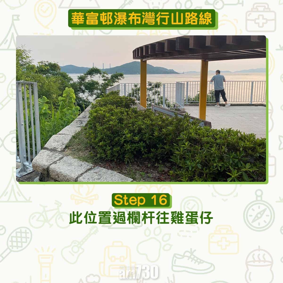 華富邨瀑布灣行山路線