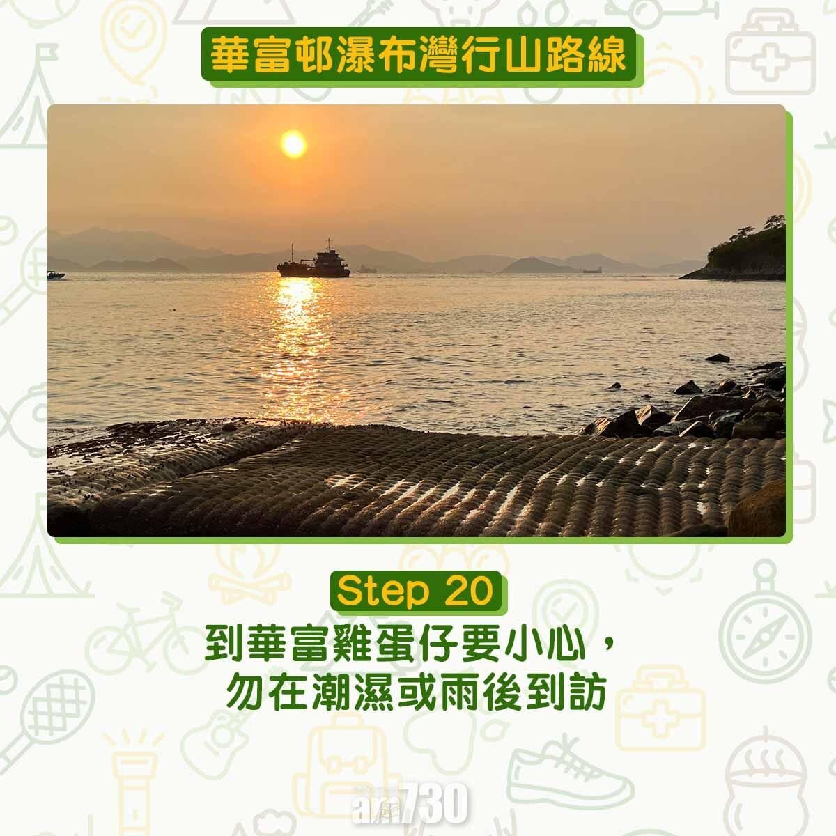 華富邨瀑布灣行山路線