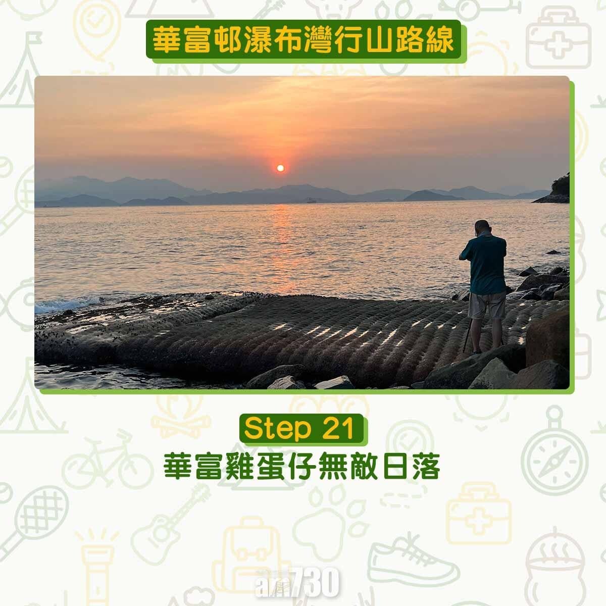 華富邨瀑布灣行山路線