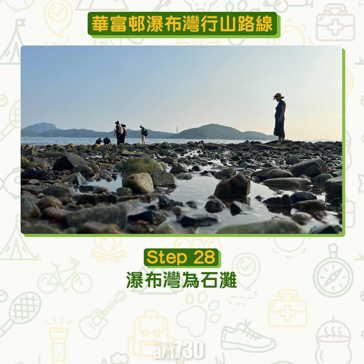 華富邨瀑布灣行山路線