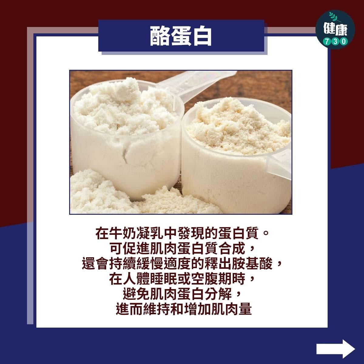 酪蛋白