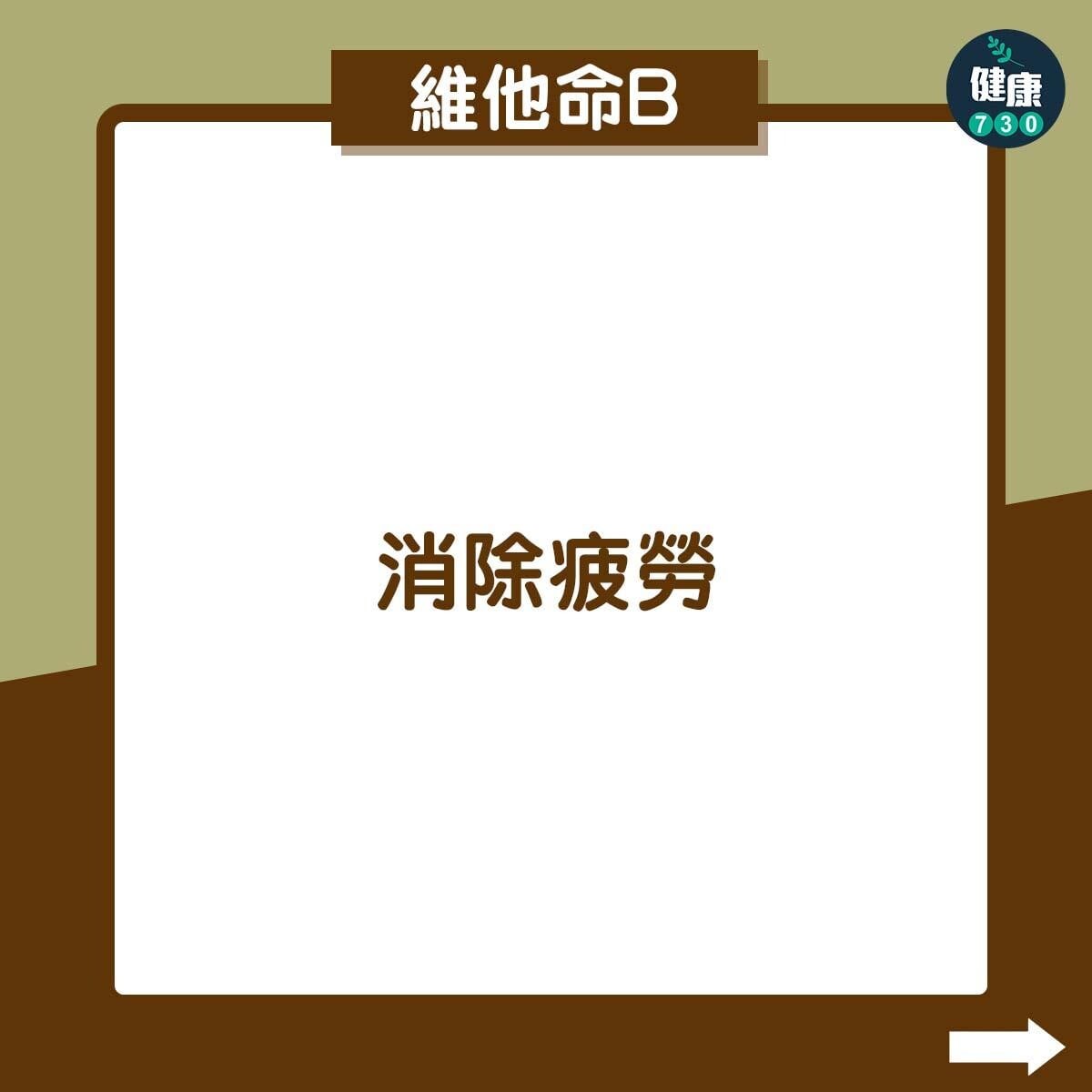 食物營養|栗子功效、禁忌及如何剝殼(am730製圖)