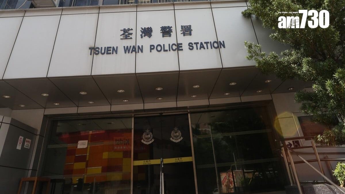 荃灣警署